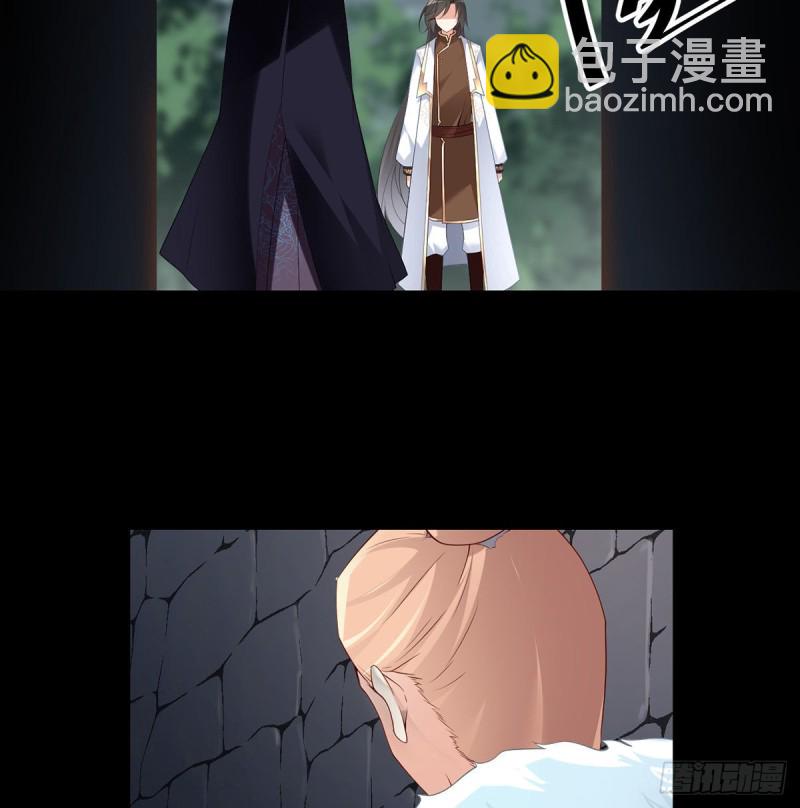 🍟萌师在上 第206话 做我的侧妃 第34页