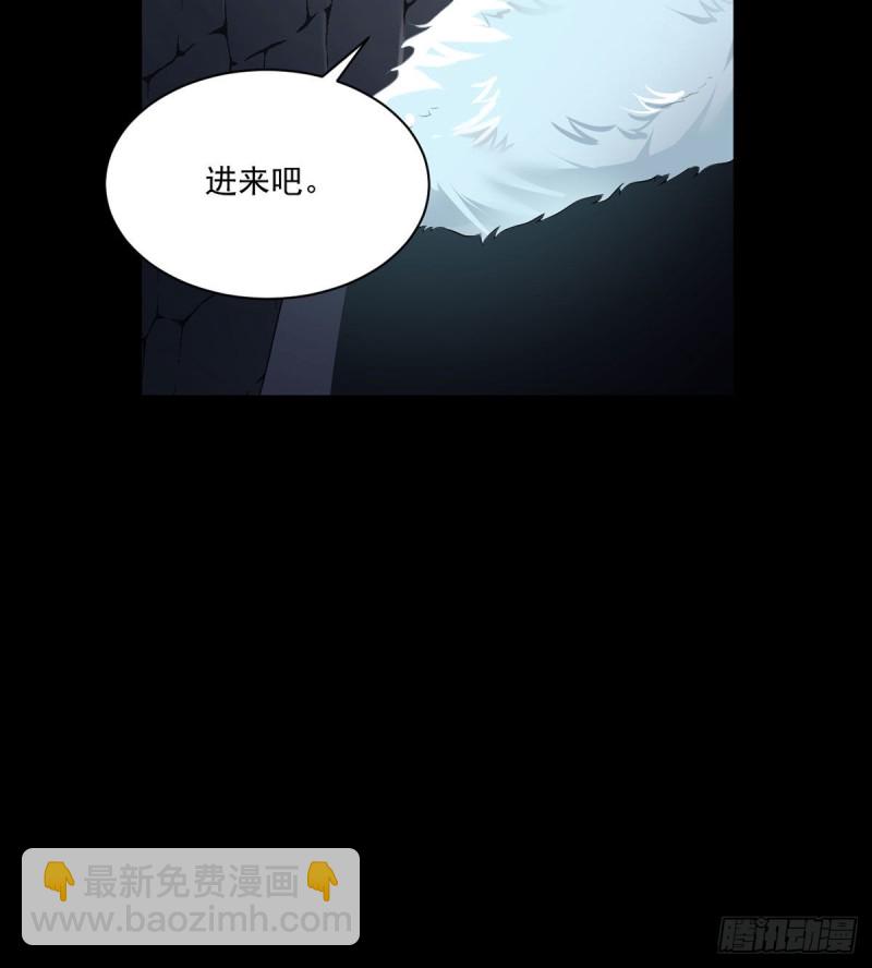 🍟萌师在上 第206话 做我的侧妃 第35页