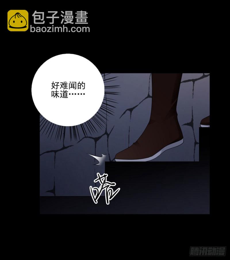 🍟萌师在上 第206话 做我的侧妃 第36页
