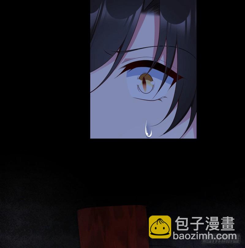 🍟萌师在上 第206话 做我的侧妃 第38页
