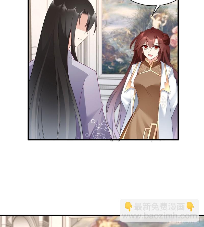 🍟萌师在上 第206话 做我的侧妃 第6页