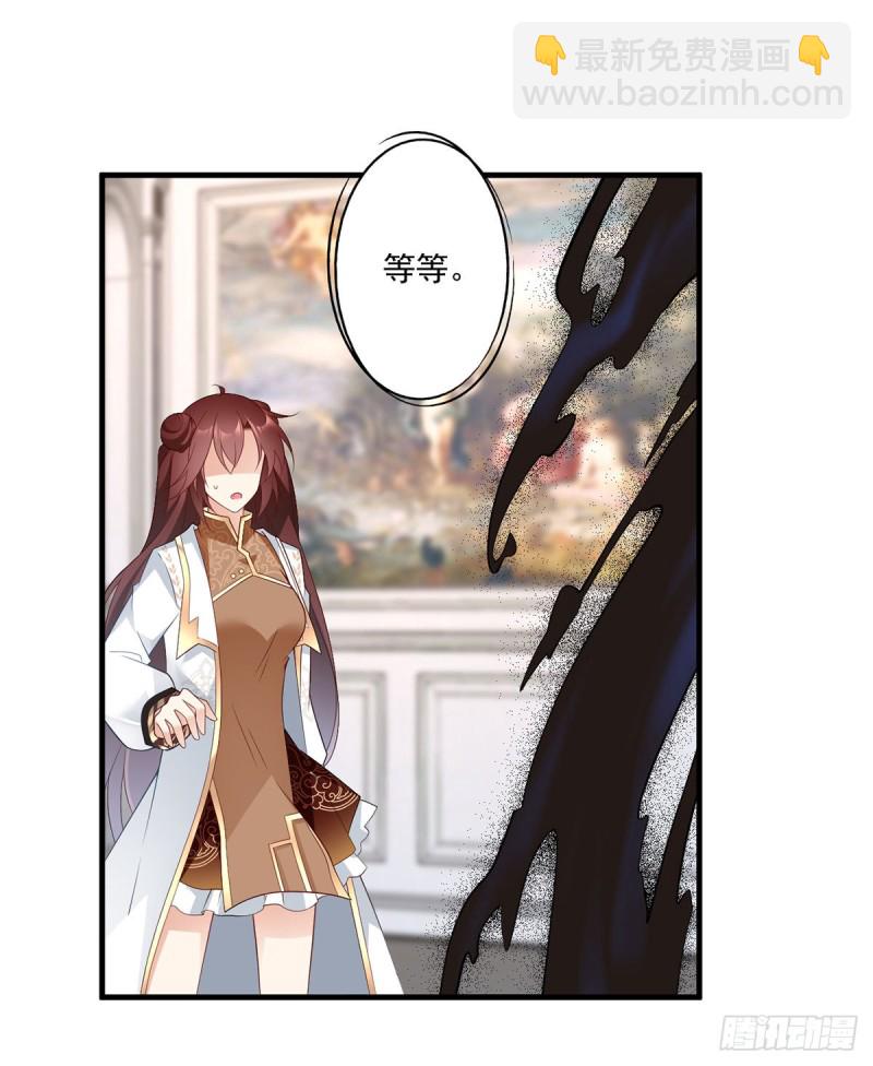 🍟萌师在上 第208话 做戏就要做全套 第14页