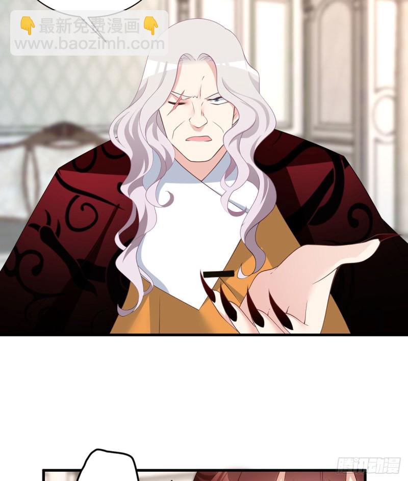 🍟萌师在上 第208话 做戏就要做全套 第17页