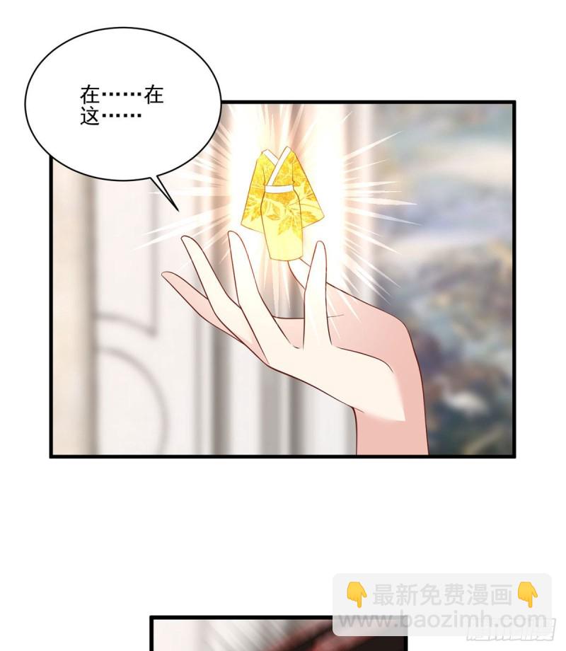 🍟萌师在上 第208话 做戏就要做全套 第19页