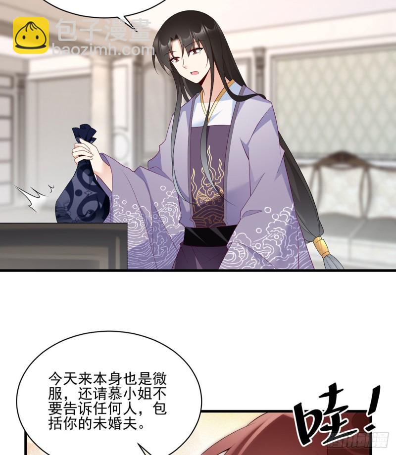 🍟萌师在上 第208话 做戏就要做全套 第24页