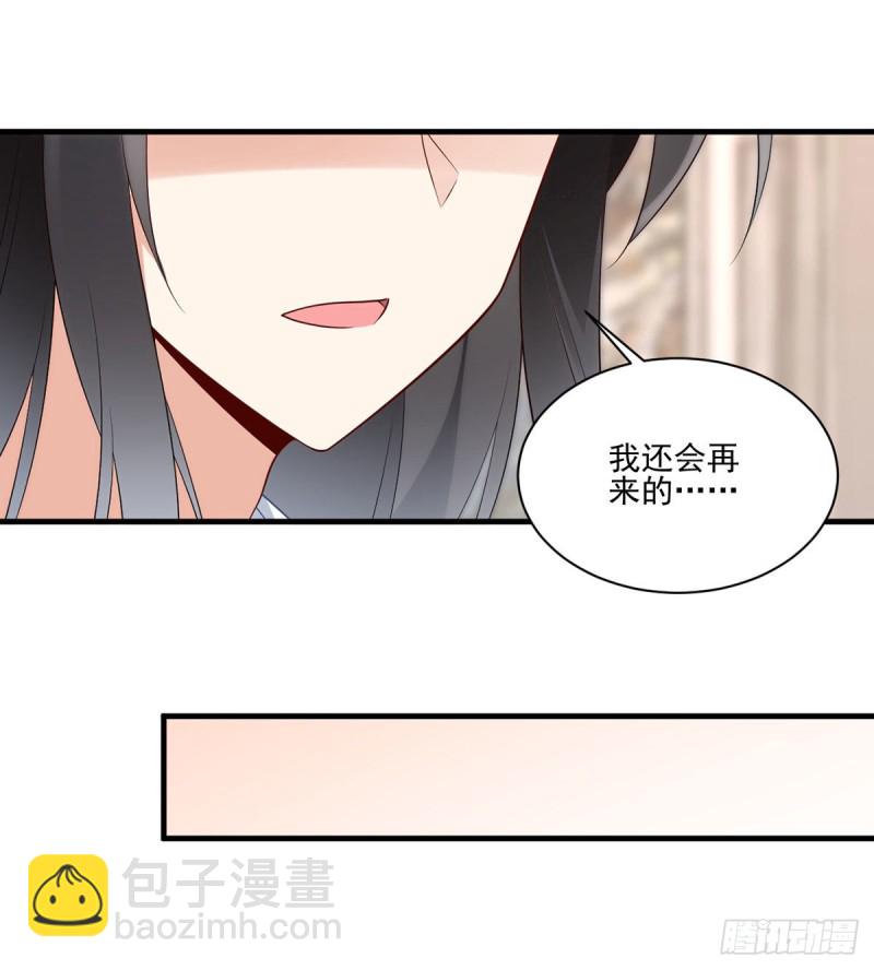 🍟萌师在上 第208话 做戏就要做全套 第27页