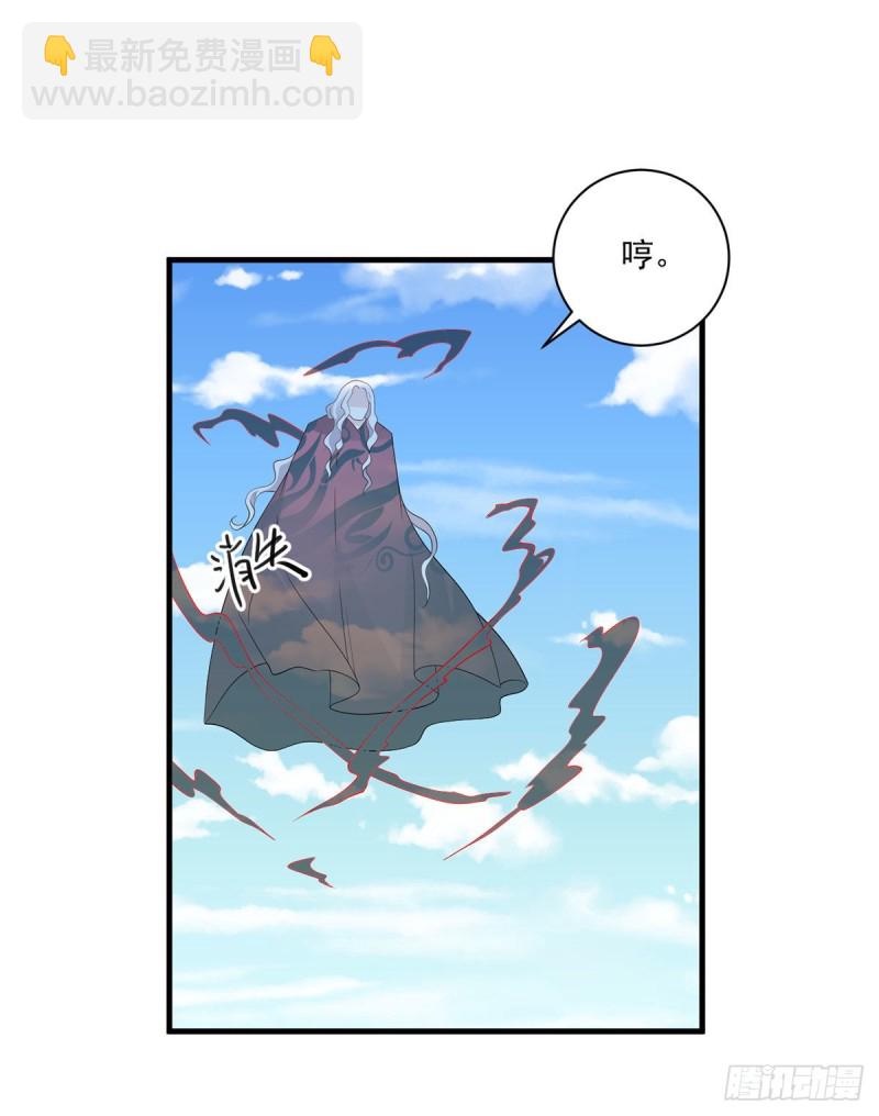 🍟萌师在上 第208话 做戏就要做全套 第32页