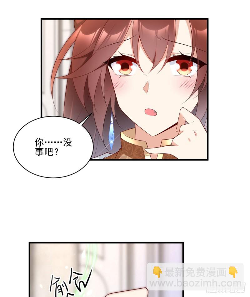🍟萌师在上 第208话 做戏就要做全套 第4页