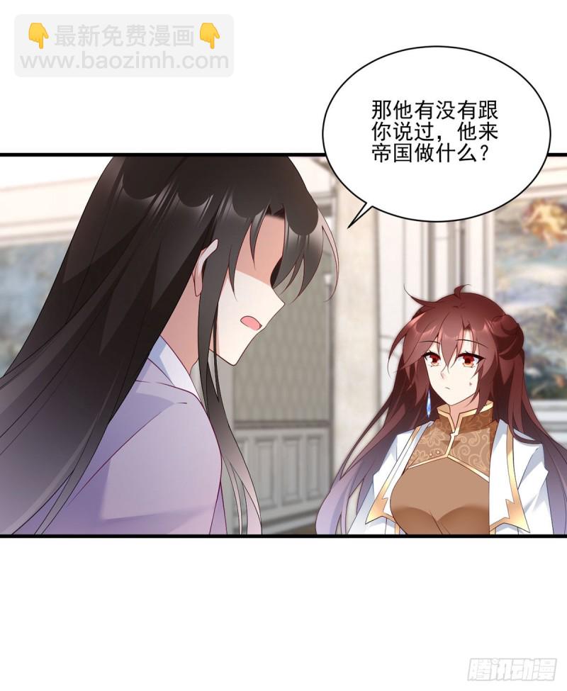 🍟萌师在上 第208话 做戏就要做全套 第7页
