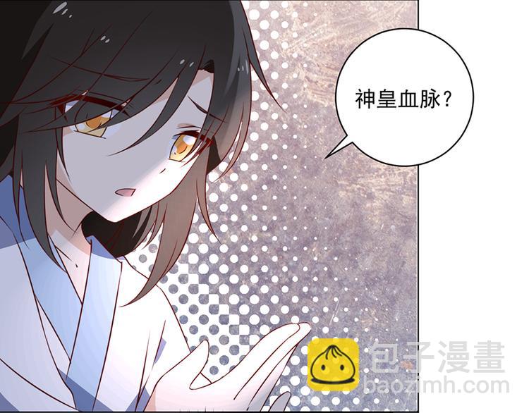 🍟萌师在上 第20话 重回赛场 第11页