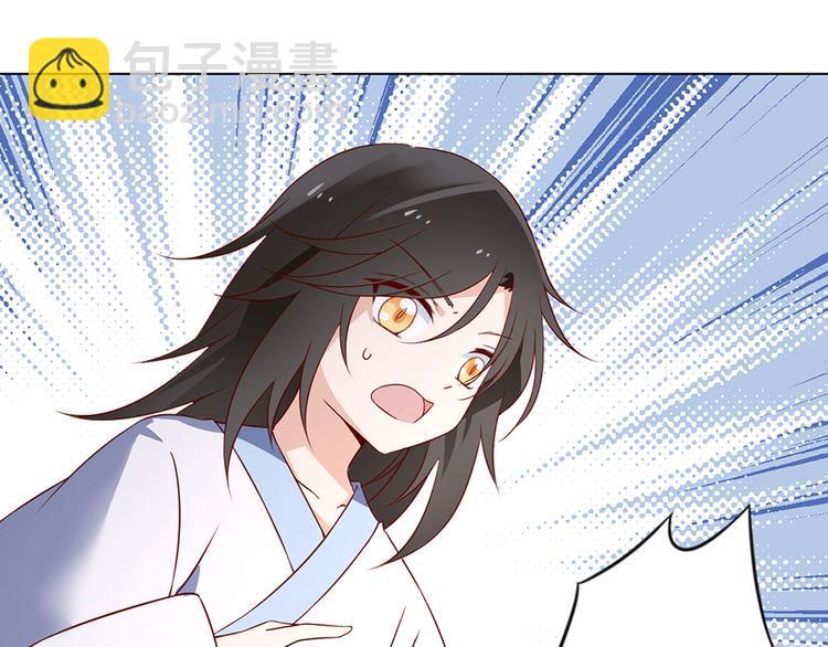 🍟萌师在上 第20话 重回赛场 第18页
