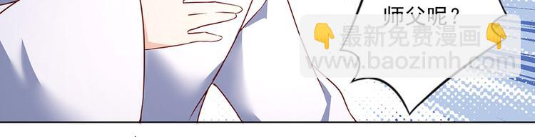 🍟萌师在上 第20话 重回赛场 第19页