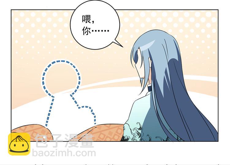 🍟萌师在上 第20话 重回赛场 第24页