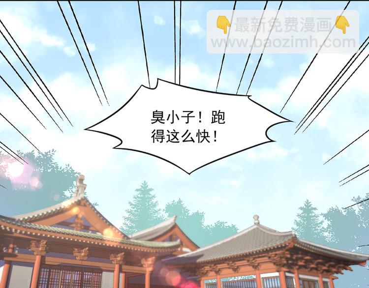 🍟萌师在上 第20话 重回赛场 第25页