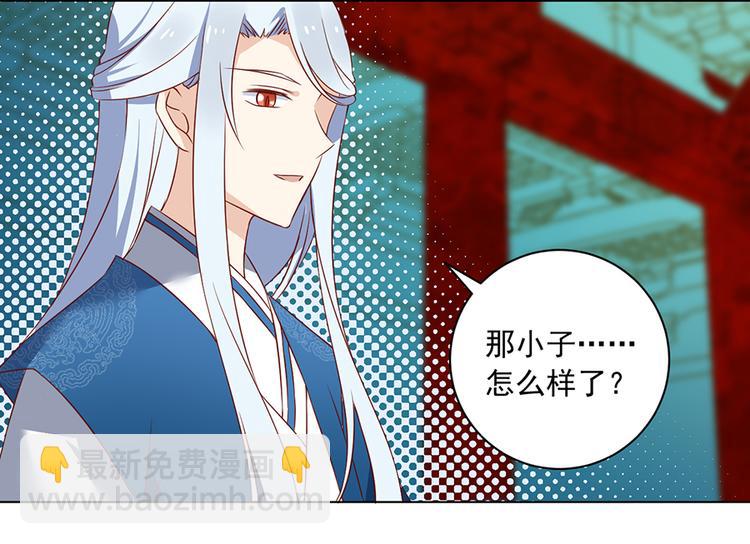 🍟萌师在上 第20话 重回赛场 第28页