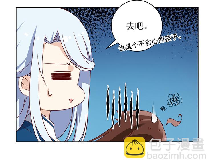 🍟萌师在上 第20话 重回赛场 第33页