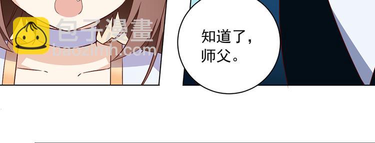 🍟萌师在上 第20话 重回赛场 第47页