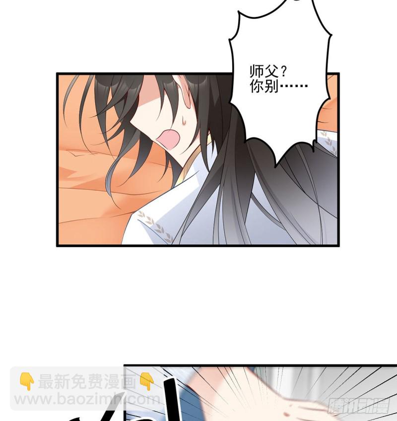 🍟萌师在上 第210话 师父打徒弟天经地义 第10页