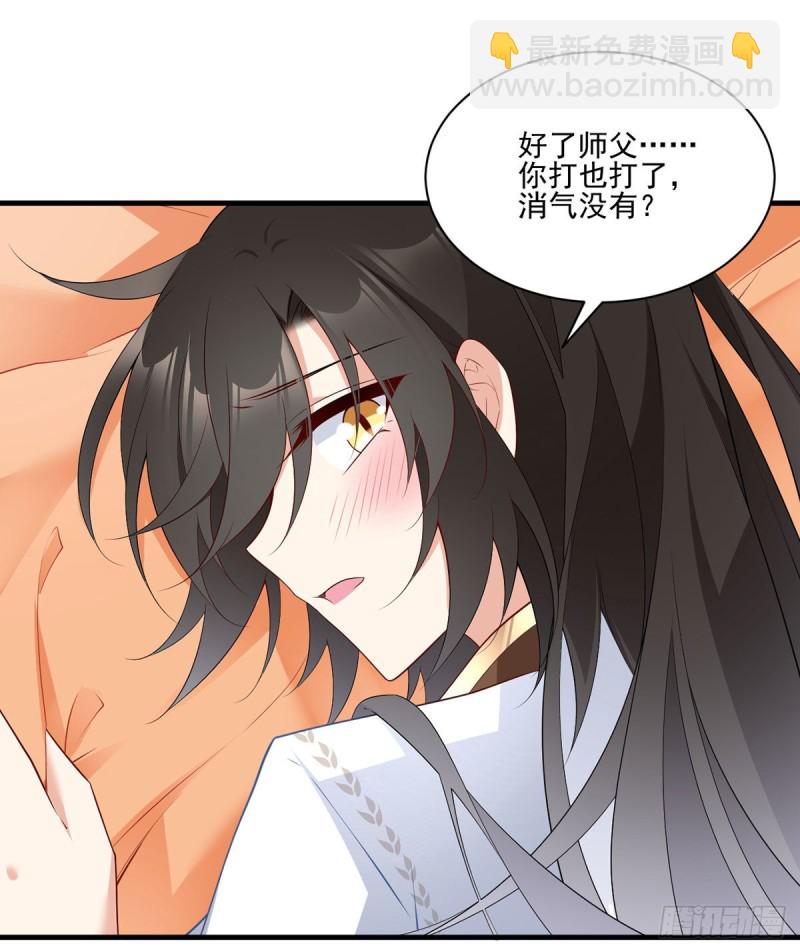 🍟萌师在上 第210话 师父打徒弟天经地义 第13页