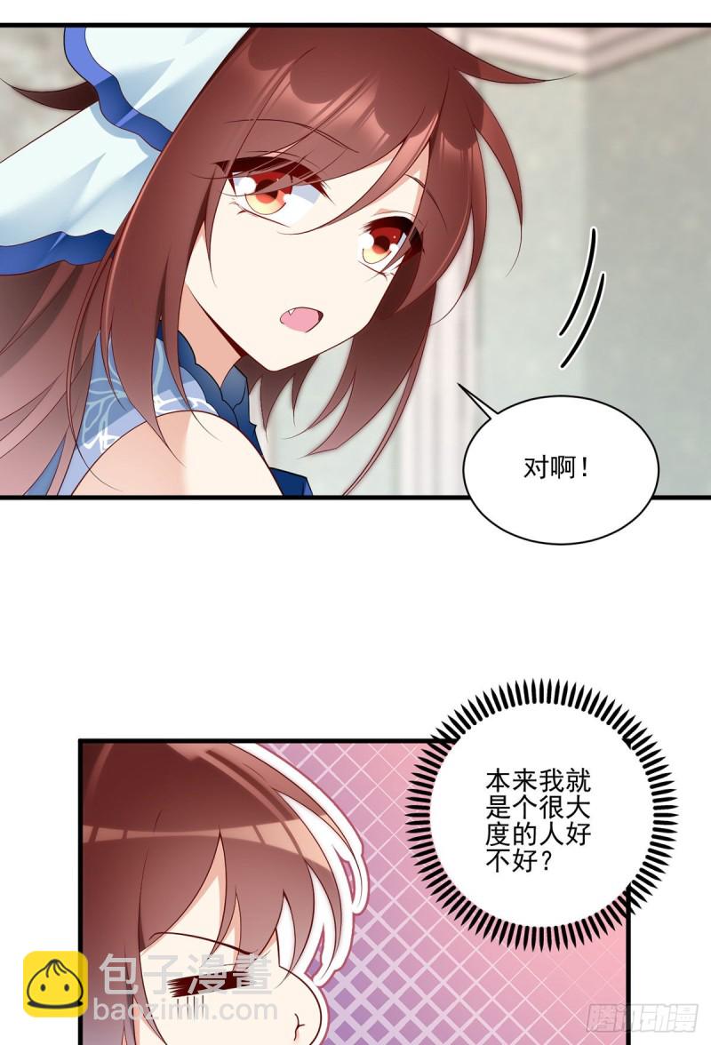 🍟萌师在上 第210话 师父打徒弟天经地义 第16页