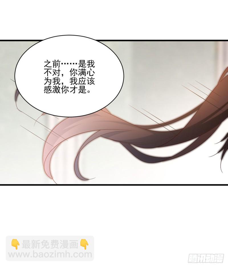 🍟萌师在上 第210话 师父打徒弟天经地义 第18页