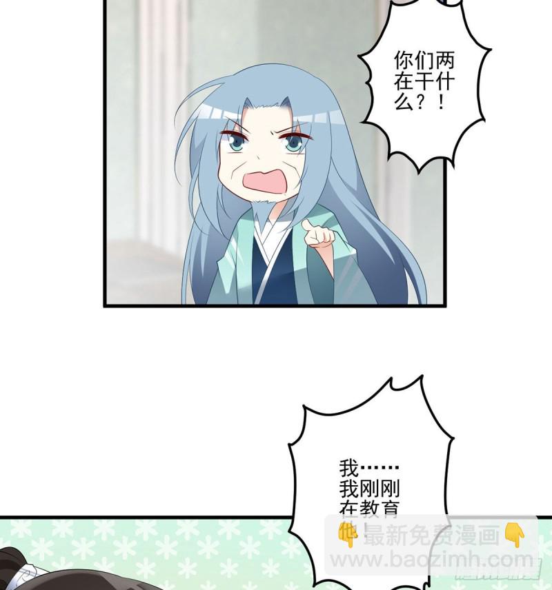 🍟萌师在上 第210话 师父打徒弟天经地义 第22页