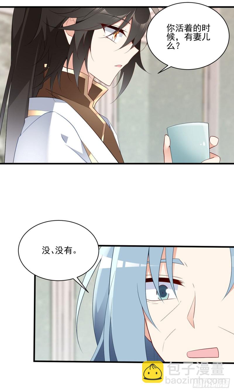 🍟萌师在上 第210话 师父打徒弟天经地义 第27页