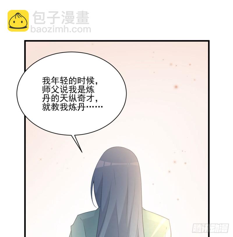 🍟萌师在上 第210话 师父打徒弟天经地义 第28页