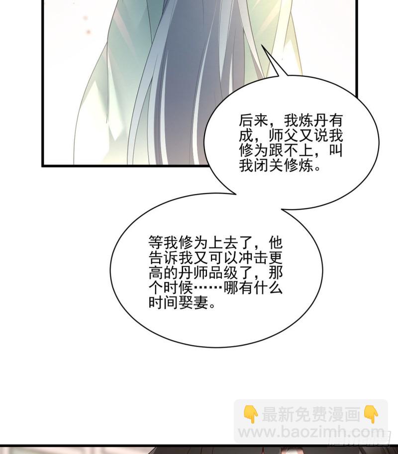 🍟萌师在上 第210话 师父打徒弟天经地义 第29页