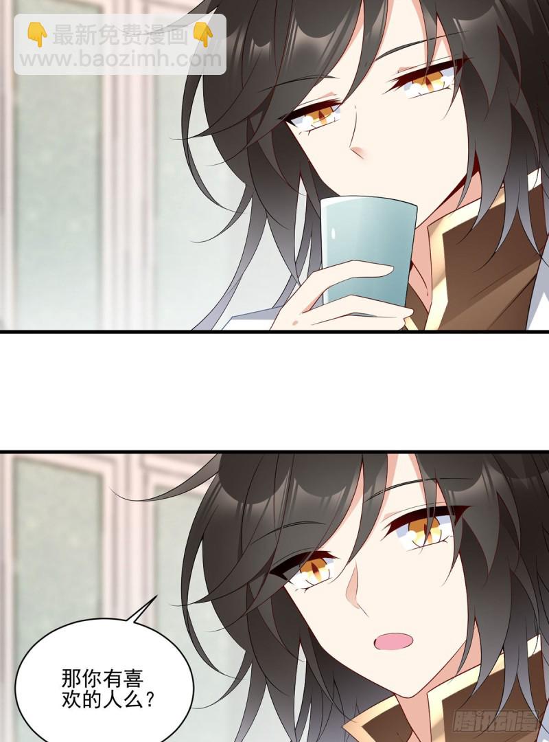 🍟萌师在上 第210话 师父打徒弟天经地义 第30页