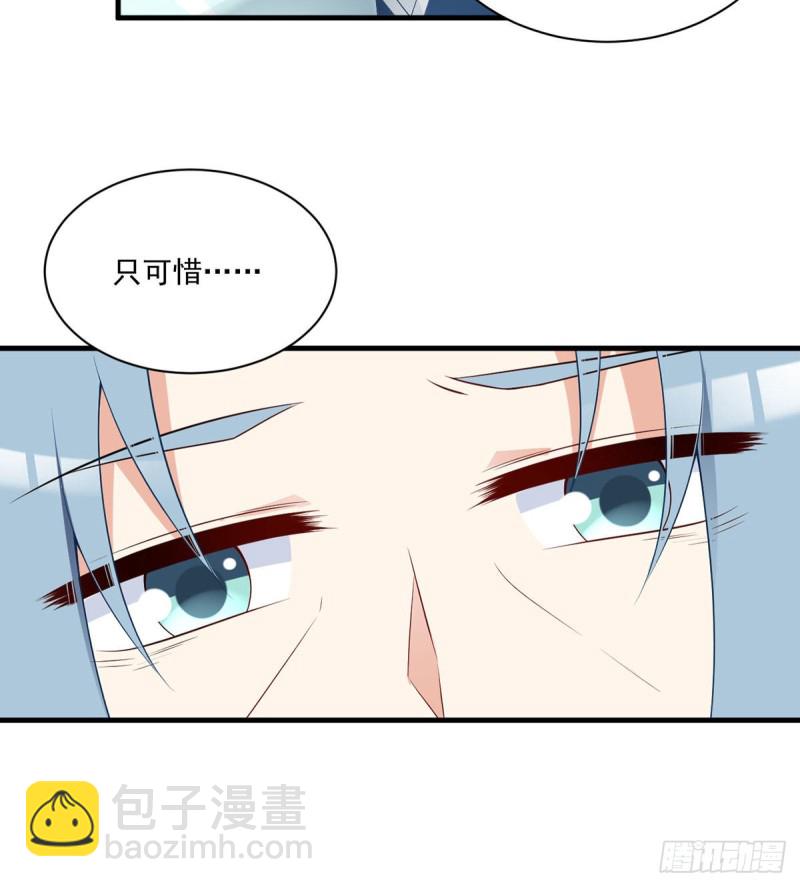 🍟萌师在上 第210话 师父打徒弟天经地义 第32页