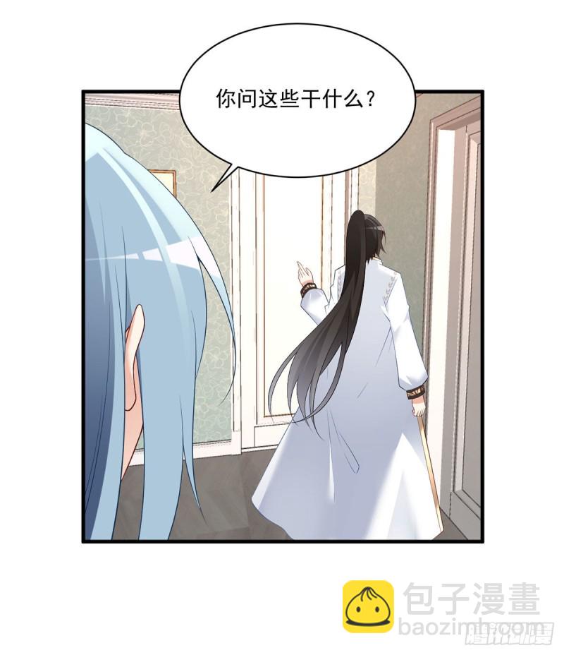 🍟萌师在上 第210话 师父打徒弟天经地义 第33页
