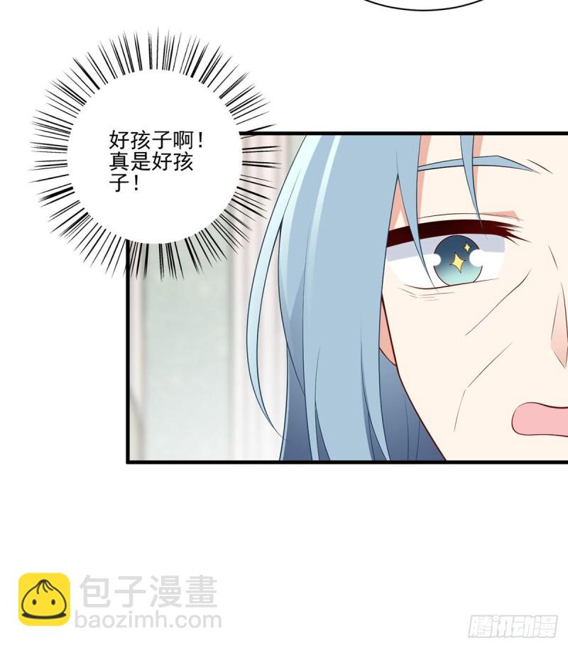 🍟萌师在上 第210话 师父打徒弟天经地义 第35页