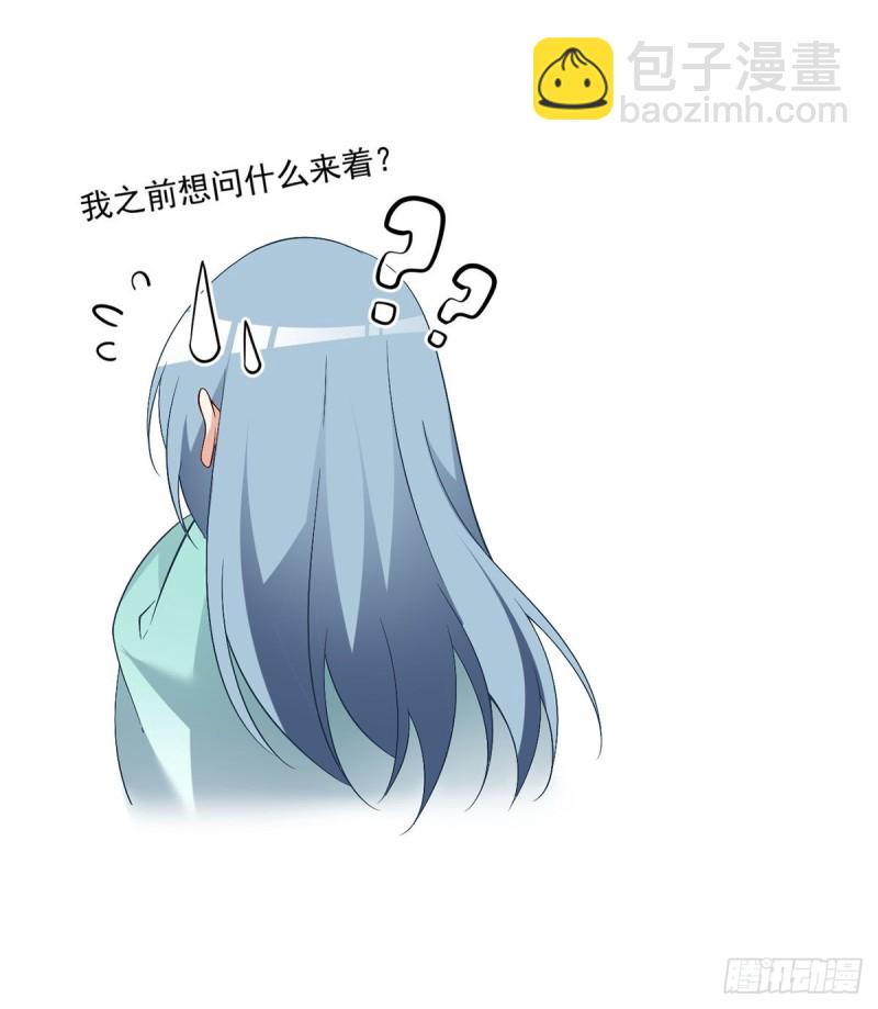 🍟萌师在上 第210话 师父打徒弟天经地义 第36页