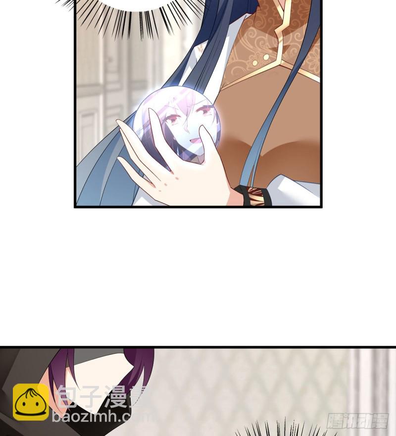 🍟萌师在上 第212话 我是你的主人 第22页