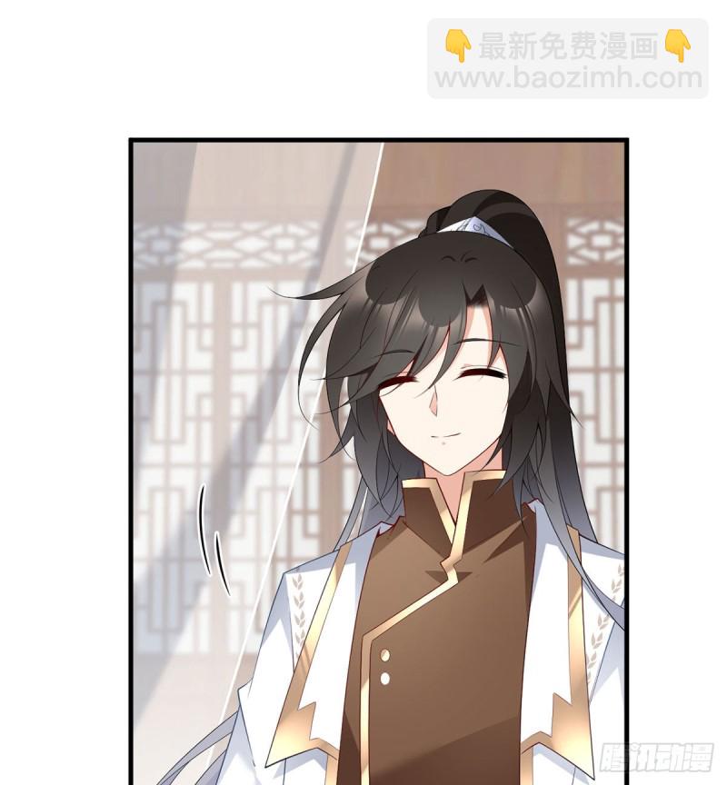 🍟萌师在上 第212话 我是你的主人 第26页