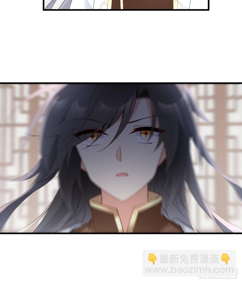 🍟萌师在上 第212话 我是你的主人 第27页