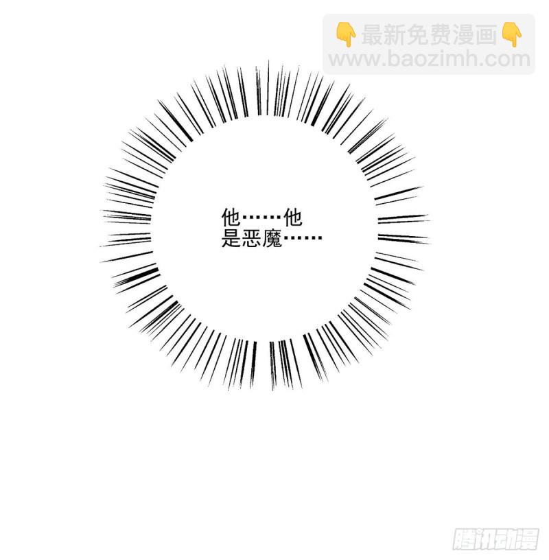 🍟萌师在上 第212话 我是你的主人 第41页