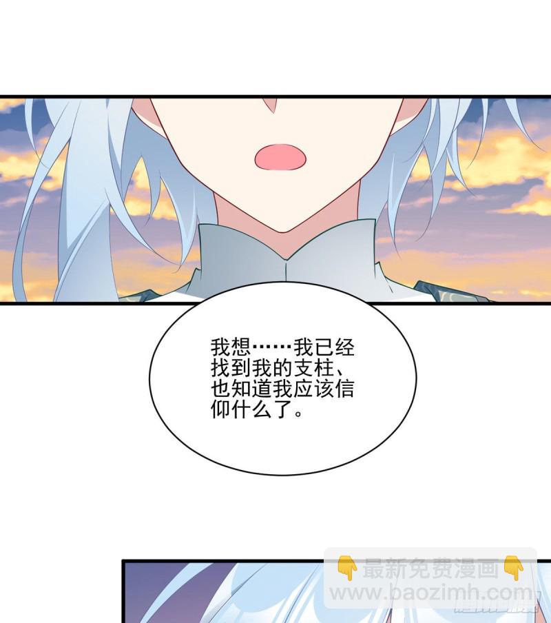 🍟萌师在上 第214话 至深至纯元初 第20页