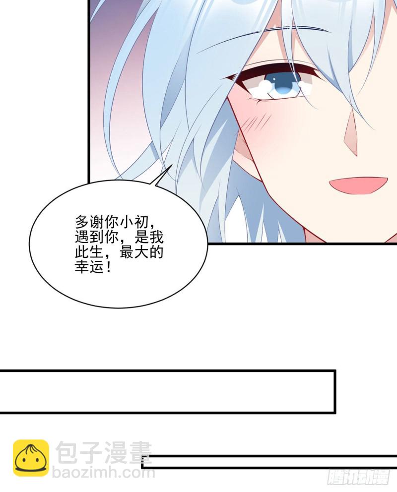 🍟萌师在上 第214话 至深至纯元初 第21页