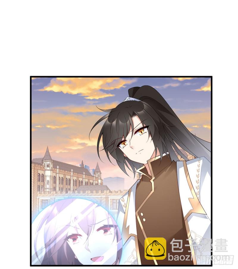 🍟萌师在上 第214话 至深至纯元初 第22页