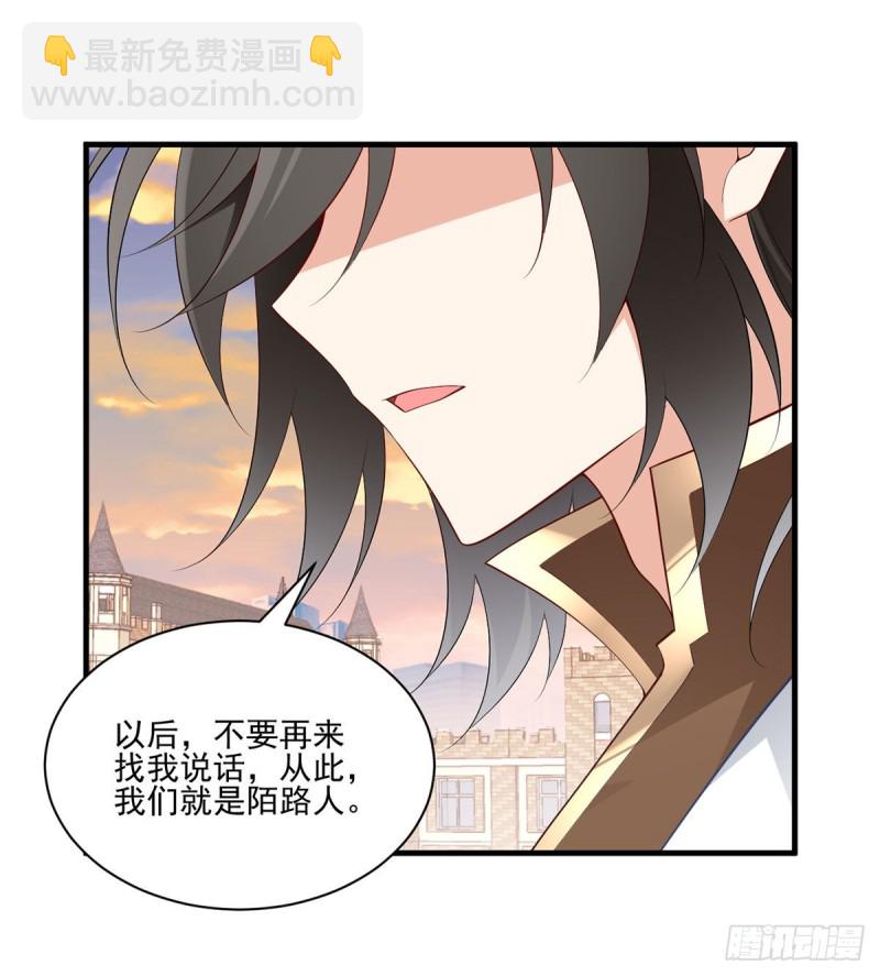 🍟萌师在上 第214话 至深至纯元初 第28页