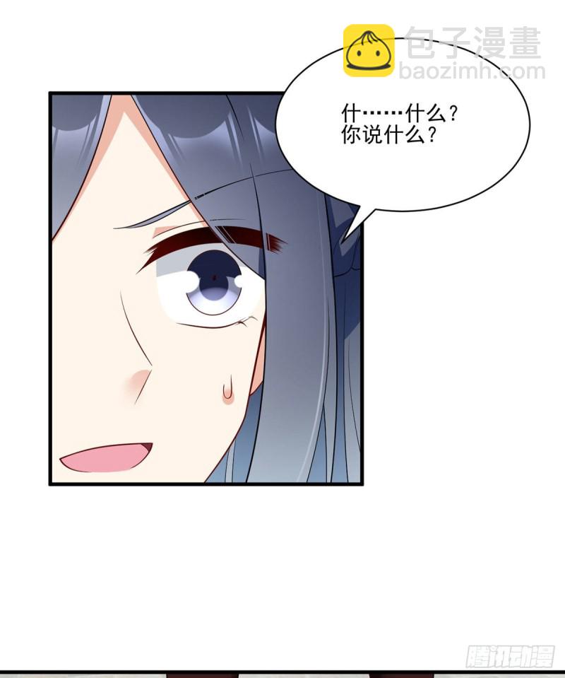 🍟萌师在上 第214话 至深至纯元初 第29页