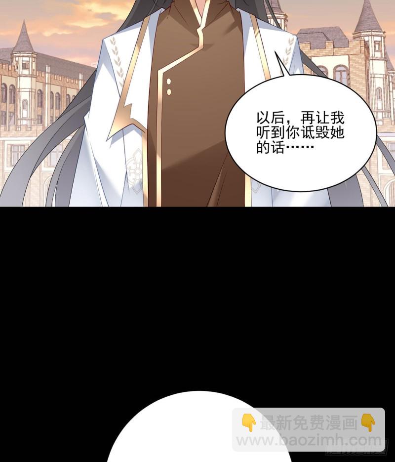 🍟萌师在上 第214话 至深至纯元初 第31页