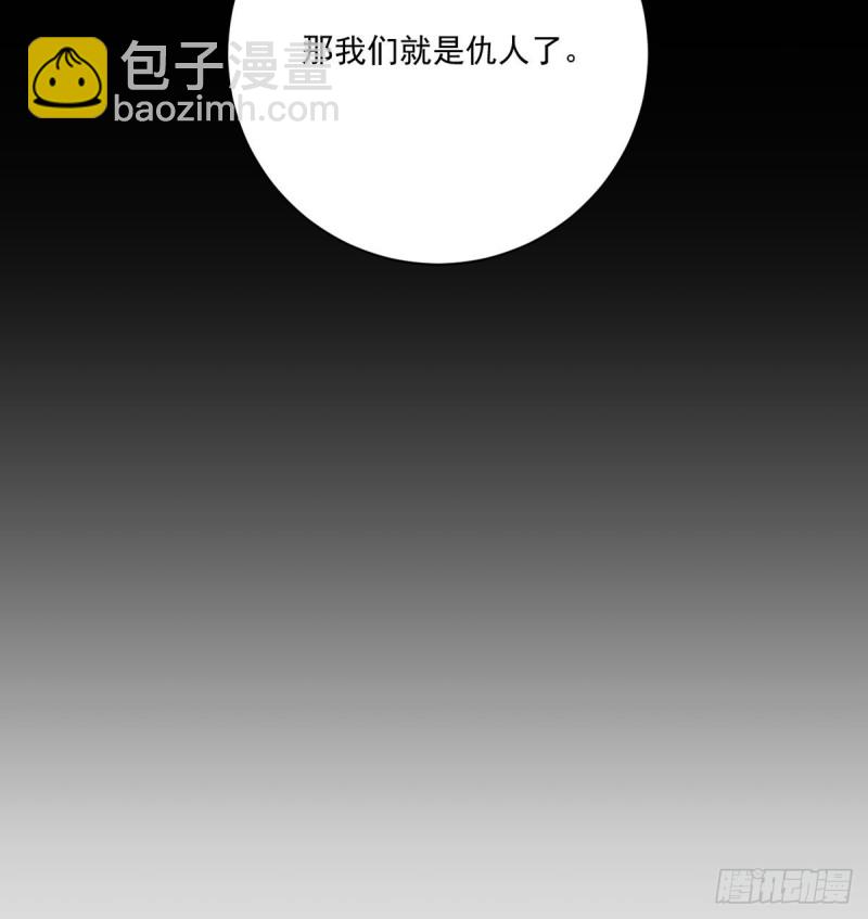 🍟萌师在上 第214话 至深至纯元初 第32页