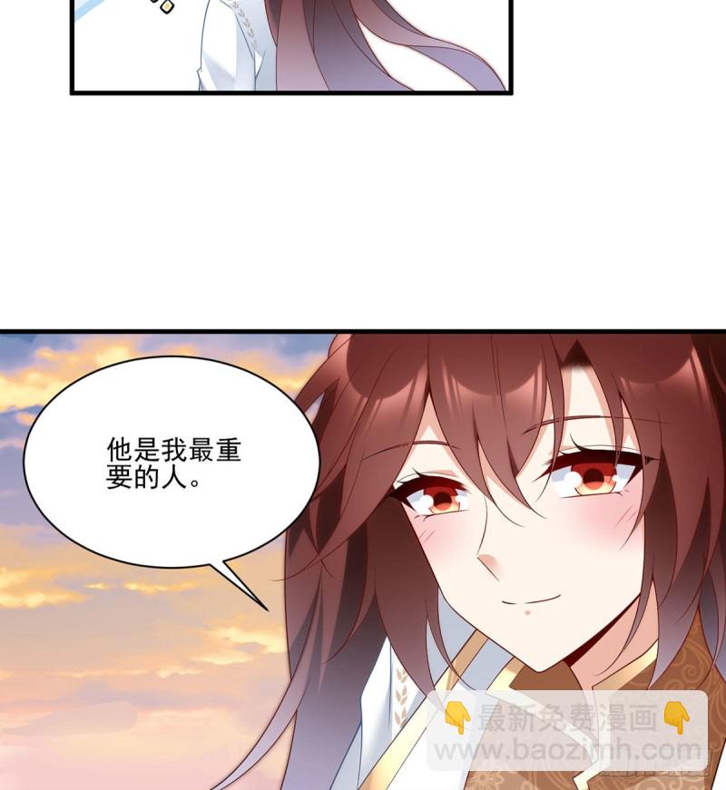 🍟萌师在上 第214话 至深至纯元初 第35页