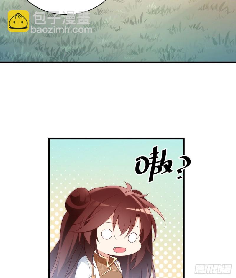 🍟萌师在上 第214话 至深至纯元初 第38页