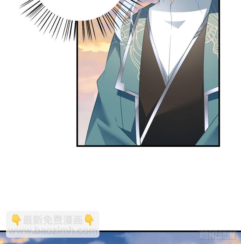 🍟萌师在上 第214话 至深至纯元初 第41页