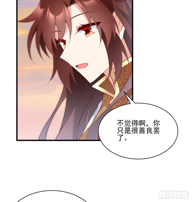 🍟萌师在上 第214话 至深至纯元初 第6页
