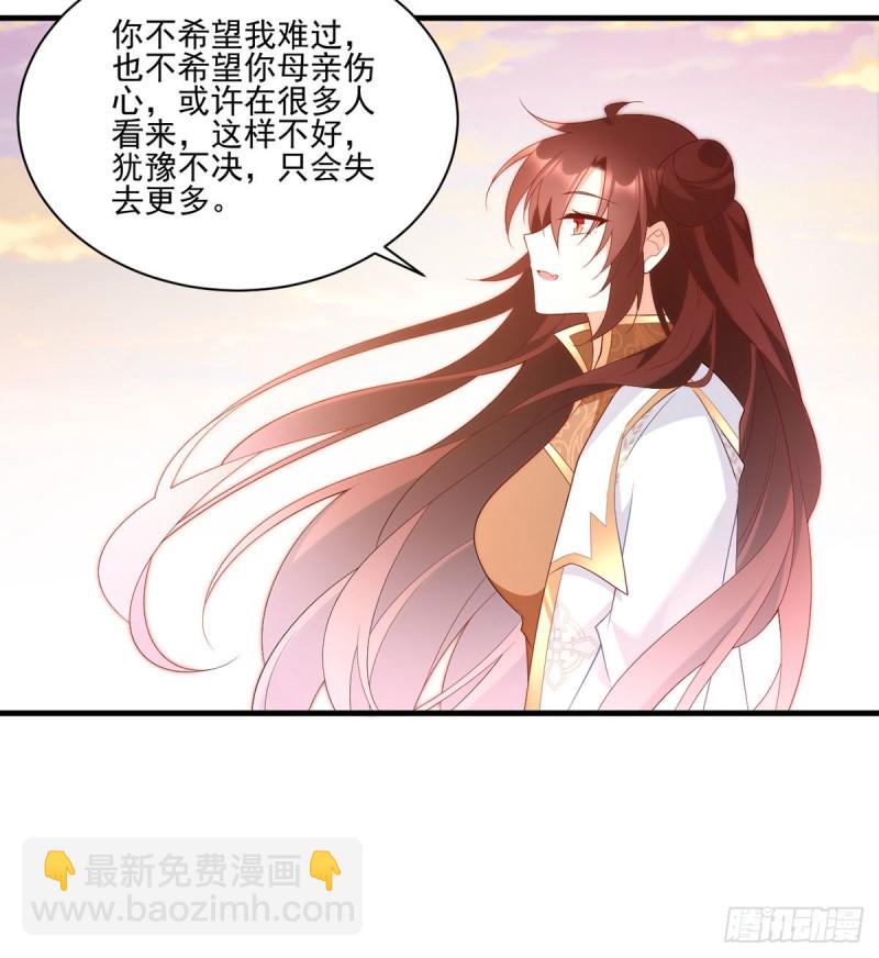 🍟萌师在上 第214话 至深至纯元初 第7页